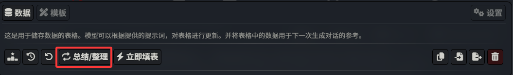 顶栏按钮