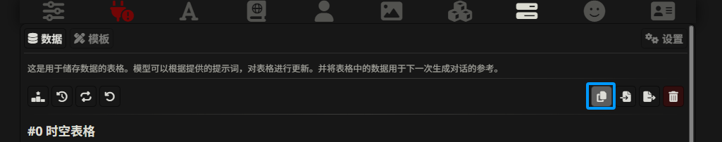 顶栏按钮