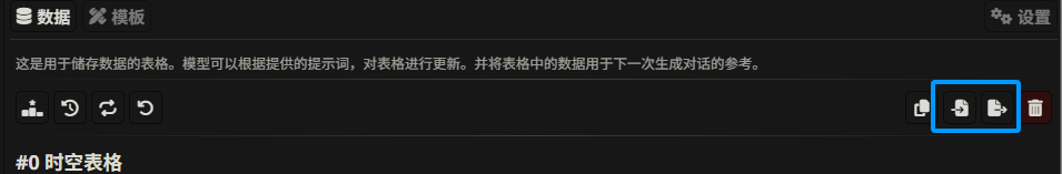 顶栏按钮