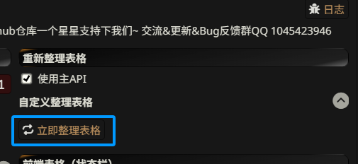 顶栏按钮