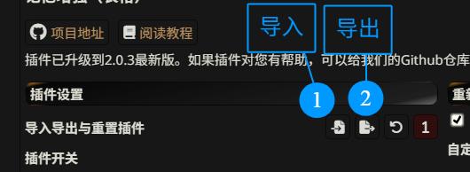 顶栏按钮