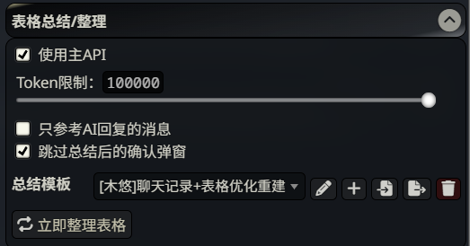 顶栏按钮