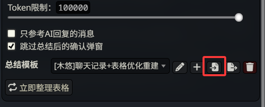 顶栏按钮